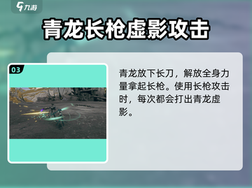 鸣潮🔥青龙角色超详细强度分析来了！值得培养吗？截图4