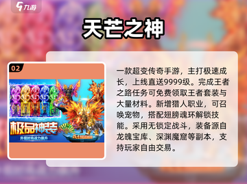 🔥2025最火纯月卡传奇手游💥截图3