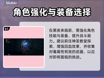 🔥艾尔登法环黑夜君临征兆任务全攻略✨截图2