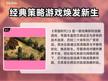 🎮帝国时代2黑屏？速看解决办法！截图2