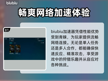 全境封锁2🔥加速器推荐，玩这款游戏必备！🎉截图2