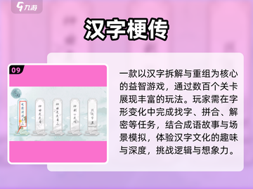 🔥100个组词游戏太上头了！📚截图10