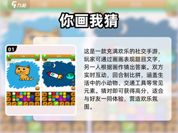 2025必玩🔥猜东西手游大揭秘🎉截图2