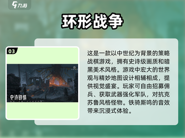 🔥2024必玩！经典战争游戏前五名🔥截图4
