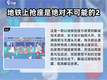 🚇2025最耐玩地铁手游排行榜💥通勤不无聊！截图6