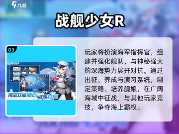 🎮经典游戏推荐2024！这些早期神作必玩！截图4