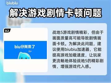 战地5卡顿？用这个加速器秒解决！🔥🎮截图3