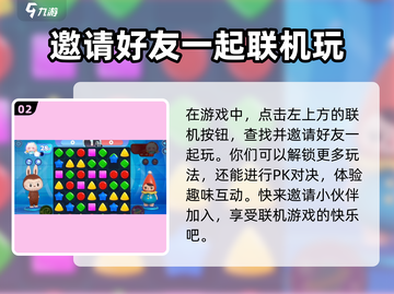 梦想家园联机玩法🔥超全攻略来了！🎮截图3