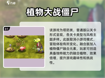 植物大战僵尸融合版🔥全新玩法等你来战！截图2
