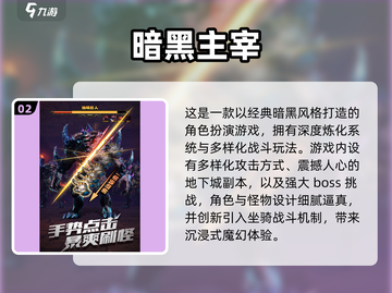🎮16G内存畅玩2025顶级游戏清单！🔥截图3