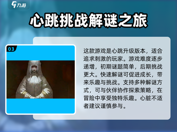 纸嫁衣7上线时间🔥惊悚游戏迷必看！🎉截图4