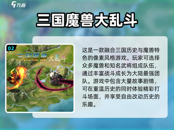 🔥2024必玩！高人气魔兽游戏合集✨截图3