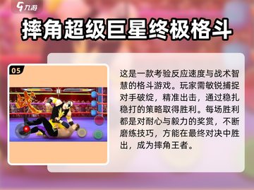 摔迷必玩！🔥2025年WWE游戏推荐🎉截图6