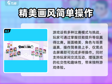 排球少年手游🔥开发公司大揭秘！游戏迷必看！截图3