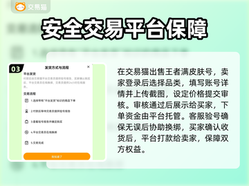 王者满皮肤号能卖多少钱？手游党必看🔥游戏代练
截图4