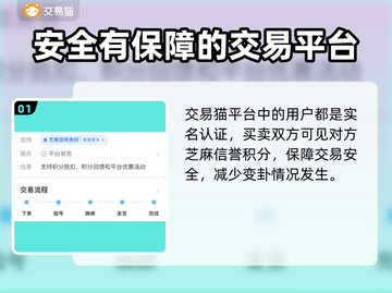 激战2账号交易🔥优质平台推荐🎉截图2