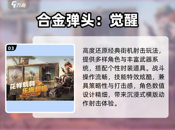 🔥2024必玩正版神作合集💥截图4