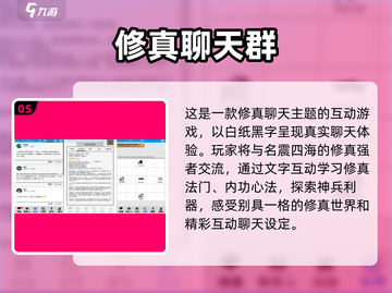 🔥2025最受欢迎聊天游戏合集，玩到停不下来！🎮截图6