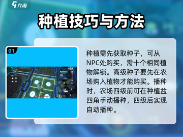 创造吧我们的星球🌱浇水种植玩法大揭秘！💥截图2