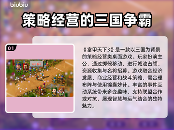 富甲天下3闪退？用这个加速器立马解决！🚀截图2