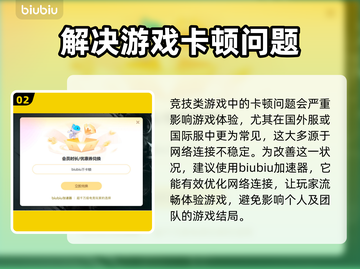 LOL卡顿不流畅？❌优化技巧全攻略来了！🔥🎉截图3