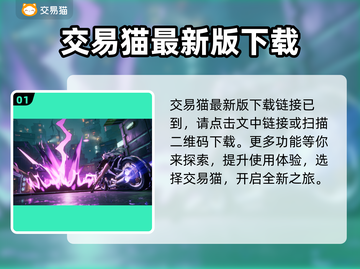 晶核账号在哪买✅安全交易平台推荐🔥截图2