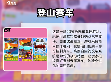 🚗2024必玩！超酷改装车游戏大盘点🔥截图3