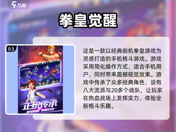 拳皇系列全盘点🔥2025必玩经典手游推荐🎉截图4