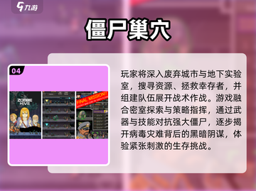 🔥2025打僵尸手游TOP榜💥🎮截图5
