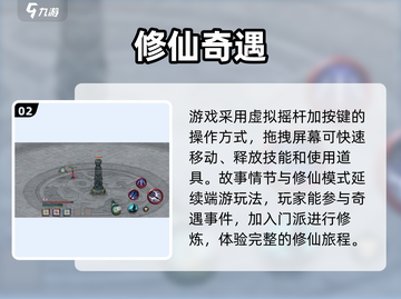 鬼谷八荒手机版来了！🔥游戏名大曝光📱截图3
