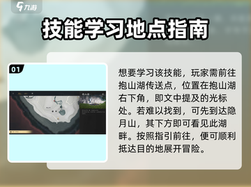 燕云十六声🔥：破舟拳义获取攻略来了！截图2