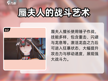 原神：归龙潮蜃夫人🔥超强角色解析！✨截图3