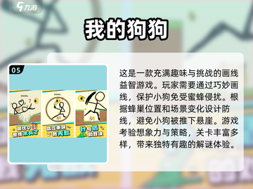 超FUN游戏推荐🔥人气有趣全在这里🎮截图6