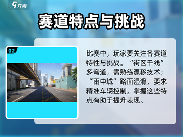 极品飞车集结第六章🔥通关秘籍大公开！截图3