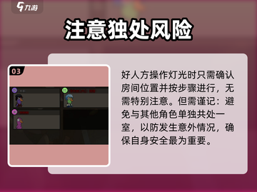 🔥鹅鸭杀点灯神操作！💡必看截图4