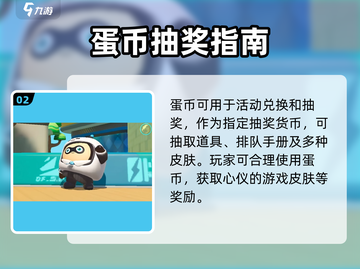 🎁蛋仔派对圣诞皮肤免费领！速抢截图3