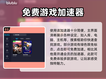 冒险岛卡顿？❌用这个加速器立马流畅！🔥截图4
