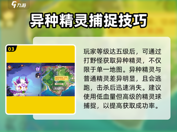 西普大陆手游🔥陆离异种获取方法大揭秘！截图4