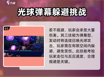 小骨英雄killer树精Boss二阶段打法🔥超详细攻略来啦！截图4
