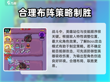 快来当领主困难模式🔥必胜攻略💎截图4