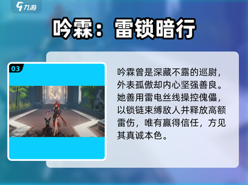 鸣潮新角色曝光！🔥速看公测重磅登场截图4