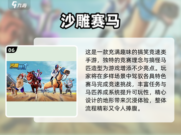 🔥2025最燃赛马游戏TOP榜🐎极速狂飙任你驰骋赛道截图7