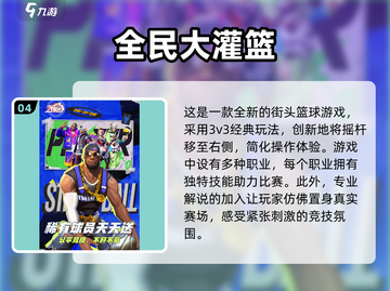 🏀2025超火投篮游戏合集，好玩到停不下来！🔥截图5