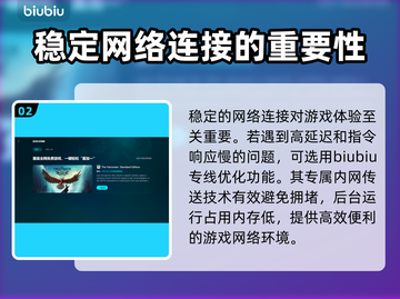 炉石传说🔥闪退？加速器神器帮你搞定！截图3