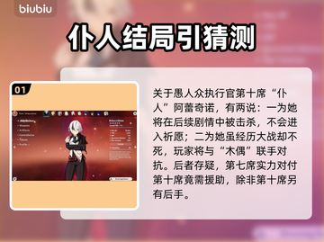 原神⚡仆人竟要进卡池？实装内容大曝光！截图2