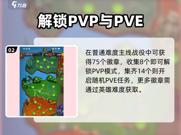 🔥魔兽大作战新手必做任务💥截图3