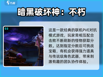 🔥2025必玩PVE联机手游合集，趣味无限⚡截图4