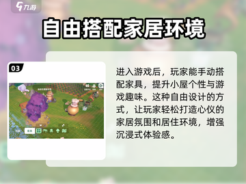 米姆米姆哈积木装修🔥玩法大揭秘！📌截图4