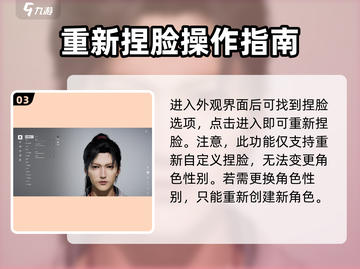 燕云十六声🔥重捏脸教程来了！快学🌟截图4