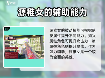 龙族卡塞尔之门：源稚女🔥超强攻略来袭！截图4
